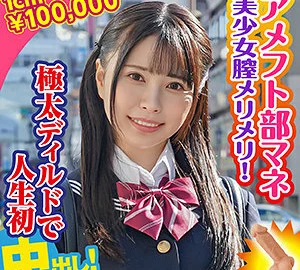 KING-070 Akane
