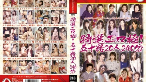 EMAF-079 Special erotic pole! Age Fifty 20 People 240 Minutes