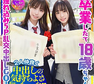 INSTC-290 Tomoka and Aya
