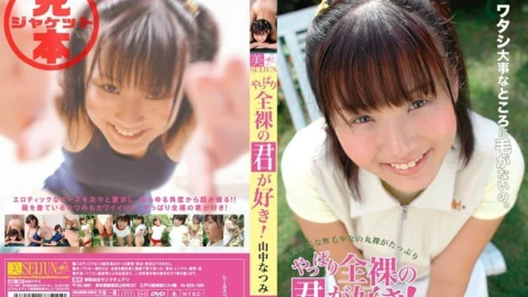 MARM-004 I really like you naked! ! Natsumi Yamanaka