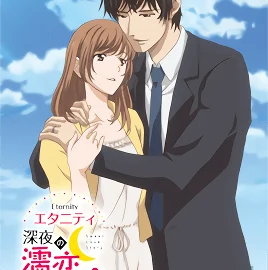 Eternity: Shin`ya no Nurekoi Channel 4