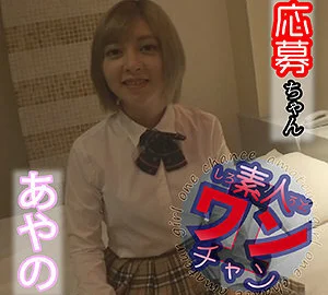 SROC-001 Ayano
