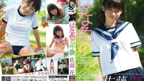 [UNCENSORED-LEAK] CMP-003 Hanairo no Afternoon / Hana Sato
