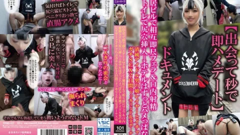 TPNS-027 [Instant sex date within seconds of meeting] Document of mutual instant blowjob & ejaculation in a multi-tenant building, asshole insertion in the toilet → hotel nonstop sex with a pure idol crossdresser cosplayer for 2 days (surprise 5P or