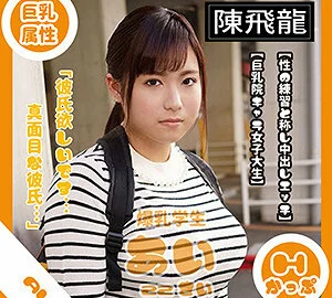 MGFX-075 love