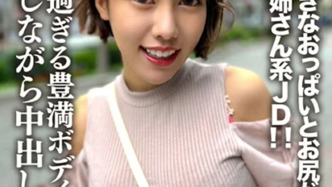 EROFV-229 Amateur JD [Limited] Sae-chan, 22 years old, is an older sister JD who is proud of her big boobs and butt that immediately attracts the attention of men! ! Creampie SEX while being excited by the extremely naughty plump body! !