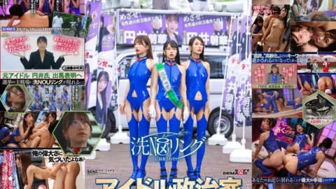 [UNCENSORED-LEAK] SDDE-739 Idol politicians and women in politics are being invaded by the SenNOU Ring. The personalities of these young upstart girls who are casting their pure vote are manipulated, and their career paths are brought down by street ralli