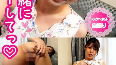 PMFT-251 Masturbate with me Natsu Shibuya Natsu