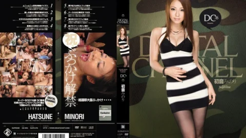 [UNCENSORED-LEAK] SUPD-076 DIGITAL CHANNEL Minori Hatsune