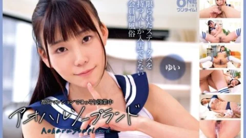 [UNCENSORED-LEAK] 393OTIM-614 “Aoharu Soapland Yui, Secretly Operating In A Tokyo Apartment”: Mgs Video Adult Video Distribution Site