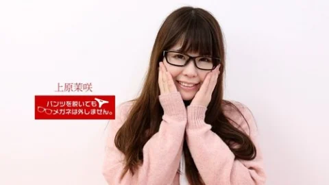 1PONDO-071818-715 1Pondo-071818_715 — Even If She Takes Off Her Pants, She Won’t Take Off Her Glasses! ~The Secret Of A Plain But Huggable Woman~