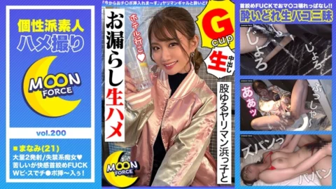 MFC-200 [Crotch loose spear man beach play and leaked raw squirrel] “I’m going to insert my cock from now on ♪” Yariman gal and drunken raw paco crazy! Continuous cum 2 ejaculation that keeps breaking with a strangling fuck! !! [Shiroto G