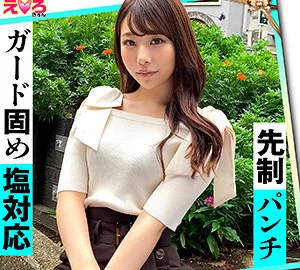 ERK-032 Eri-chan