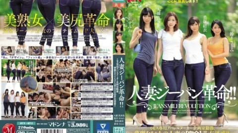 JUY-674 The 4th Madonna 15th Anniversary Masterpiece! !! Married woman jean revolution! !! Worked at Mrs. Apparel Maker Planning Office, [Complete] Temptation of Clothes of Four Brilliant Married Women! !! “Madonna”, the No. 1 maker of mature wo