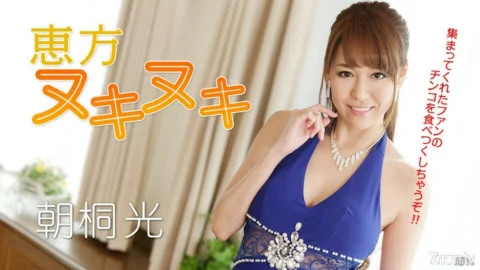 012917-362 Ehomaki Nukinuki! I’ll eat all the dicks! Hikaru Asagiri
