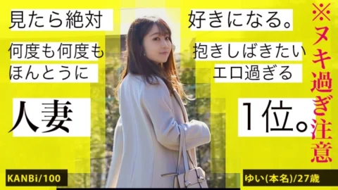 KNB-100 Nationwide Married Woman Ero Encyclopedia Married Woman Nationwide Recruitment ⇒ Business Trip Gonzo ⇒ Net Public Young Wife Visits To Earn Expenses To Travel With Her Husband With AV! The buttocks that are whipped on fair and smooth skin are