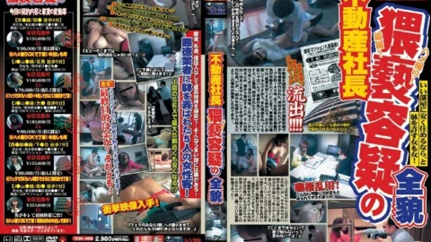 PUROD-059 Real estate president full picture of suspicion of obscenity