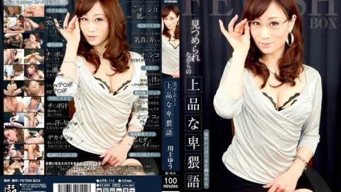 ATFB-114 Elegant Dirty Talk While Being Stared At Yu Kawakami