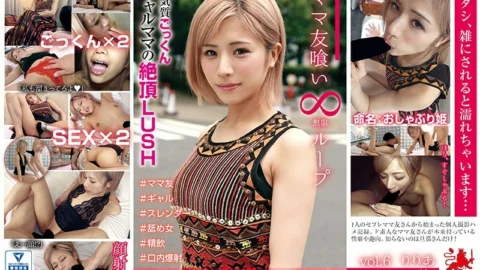 HALE-006 Mommy Friend Eating Infinite Loop vol.6 Riria M Temperament Cum Gal Mom’s Cum LUSH