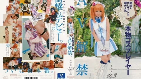 MUM-224 A very popular 143cm E cup real cosplayer AV ban on a certain doujin DL site. Azuki