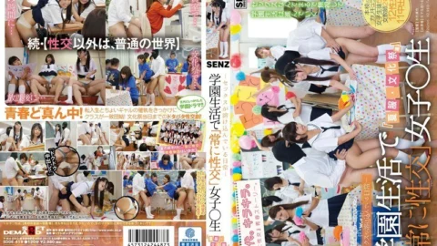 [ENGLISH-SUBTITLE] SDDE-419 -Daily life where sex is blended- “Always sexual intercourse” girls ○ students in school life