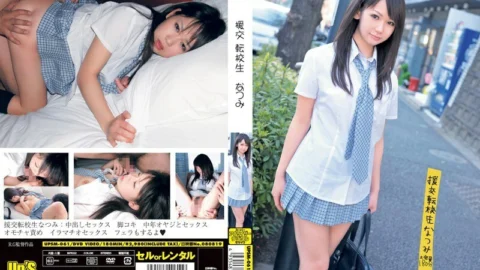 UPSM-061 Compensated Dating Transfer Student Natsumi – Natsumi Kato