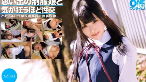 OTIM-304 AZUKI has crazy sex with a girl in uniform from memories