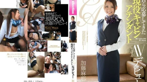 DGL-059 Active Cabin Attendant AV Debut That Has Applied By Herself Maya Kato