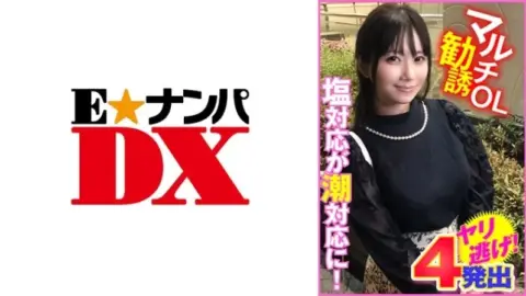 285ENDX-450 285ENDX-450 – Erica