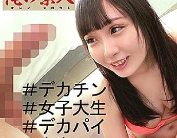 OREC-710 Minamin
