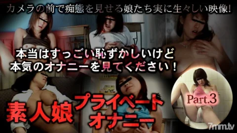 XXX-AV-24255 Amateur daughter private masturbation part03