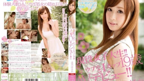 MIDE-191 Active female college student! !! Ubu I Cup 19 Years Old AV Debut! !! Haruka Kitano