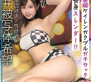 [UNCENSORED-LEAK] 300NTK-860 Kana