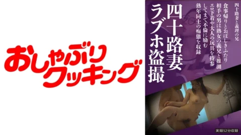 DHT-501 Forty-something wife love hotel voyeur