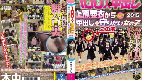 HNTV-005 100 People x Creampie 2015 A Girl Who Wants To Protect Creampie From Ai Uehara Amateur Document