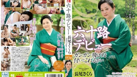 NYKD-056 Age 60 Debut Sakura Nagao