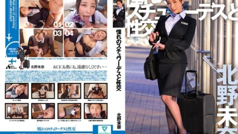 UFD-079 Sex with the Stewardess of My Dreams Kitano Mina