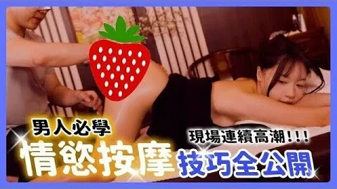 CUS-2120 Aphrodisiac massage that makes women irresistible Uncensored full version