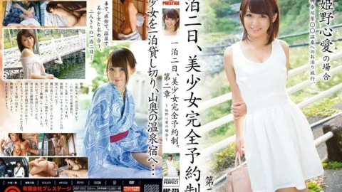 [UNCENSORED-LEAK] ABP-225 One night and two days, beautiful girl complete reservation system. Chapter 2 ~ In the case of Himeno Kokoa ~