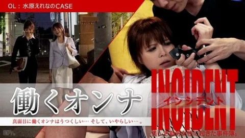 CARIBBEANCOM-101815-001 Working Woman Incident ~Office Lady Mizuhara Erena’s Case~