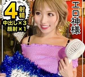 EVA-156 Tsumiki