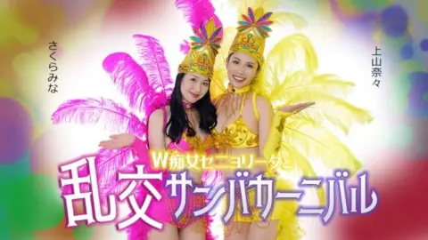 CARIBBEANCOM-051326-001 Caribbeancom-051326-001 – Double Señorita And The Lewd Samba Carnival