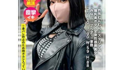 [UNCENSORED-LEAK] 786SNA-044 Minato