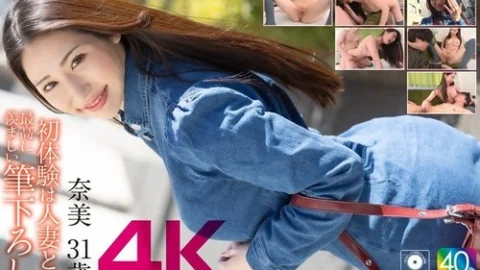 [UNCENSORED-LEAK] MASE-065 [4K] My First Experience Was With A Married Woman… The Most Enviable First Experience Nami, 31 Years Old
