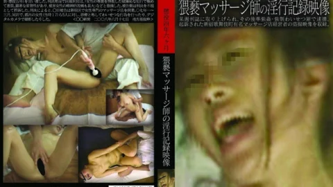 CAT-060 4 Years And 6 Months In Prison Fornication Record Video Of An Obscene Masseuse
