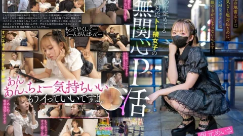 GGP-007 Recently, landmine girls are cold and unmotivated, but for me, who is a bit of a masochist, the look in their eyes is irresistible… A cold-hearted Toyo Yoko girl who looks down on the world and is indifferent to the P life Nishimoto Meisa