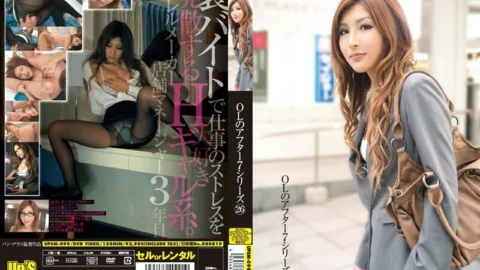 UPSM-099 OL’s After 7 Series 26 A H-loving gal who relieves her work stress at a secret part-time job. Apparel manufacturer store manager 3rd year