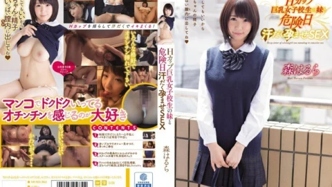 MUKD-362 H Cup Busty Schoolgirl Sister And Danger Day Sweaty Impregnation SEX Harura Mori