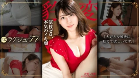 LUXU-1866 “[No Acting] She Looks Well-Behaved, But Inside She’s a Dirty Wife. A Married Beauty in Her 30s Goes Wild with a Stranger’s Cock, Her Climax Face a Secret from Her Husband. [Affair Sex] Luxury TV 1858”: MGS Video Adult Video