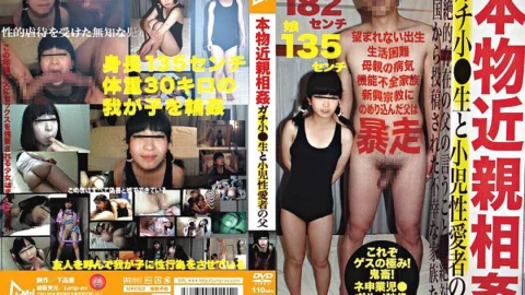 JUMP-3025 Real play Gachi Small Raw and Pedophile Father